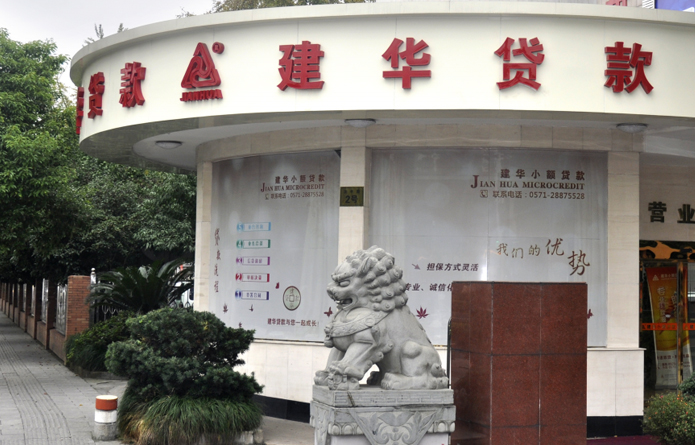 88858cc永利官网小额贷款