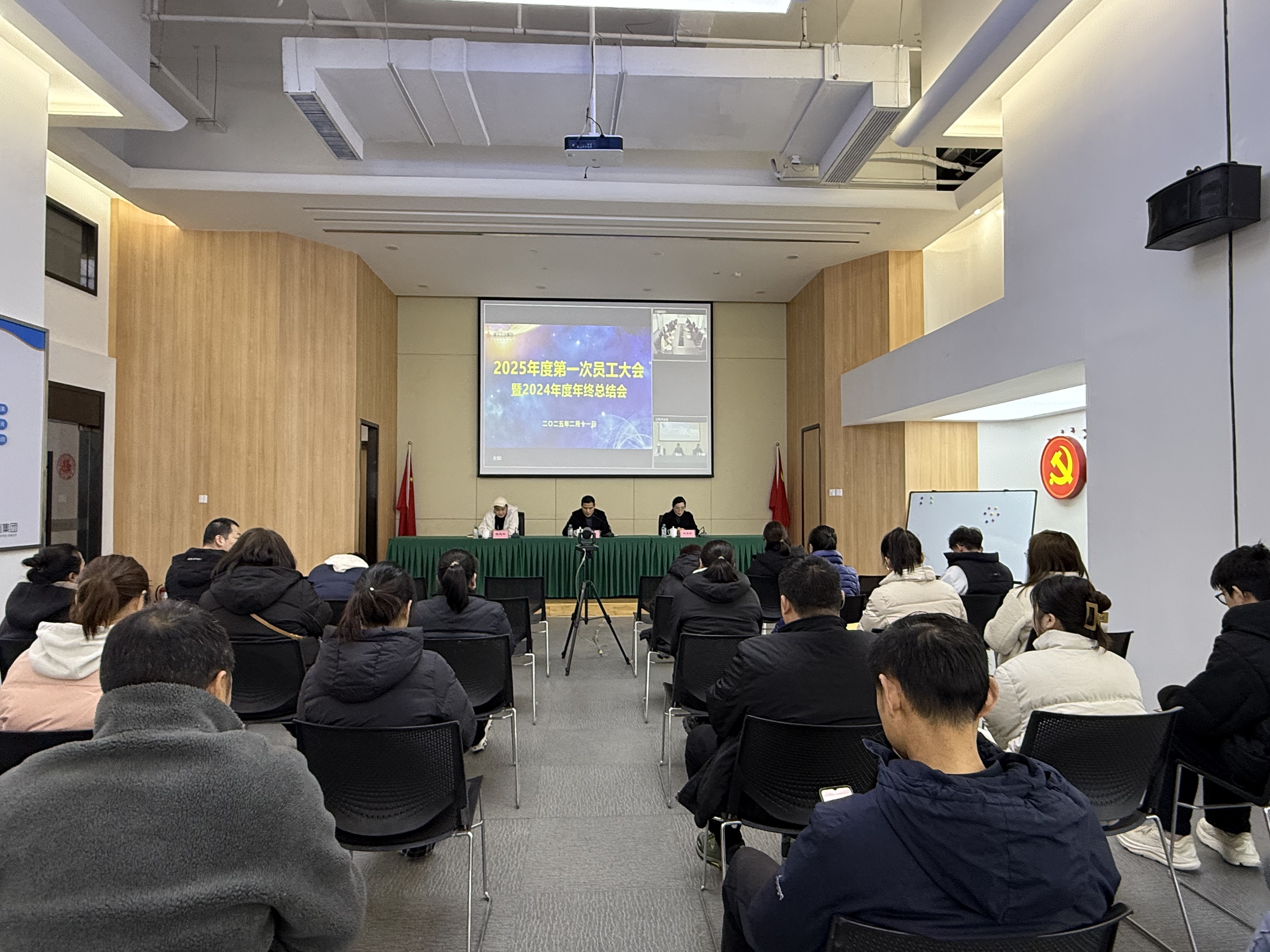 定信心聚协力，众志成城开新局——88858cc永利官网文创集团召开2025年第一次员工大会