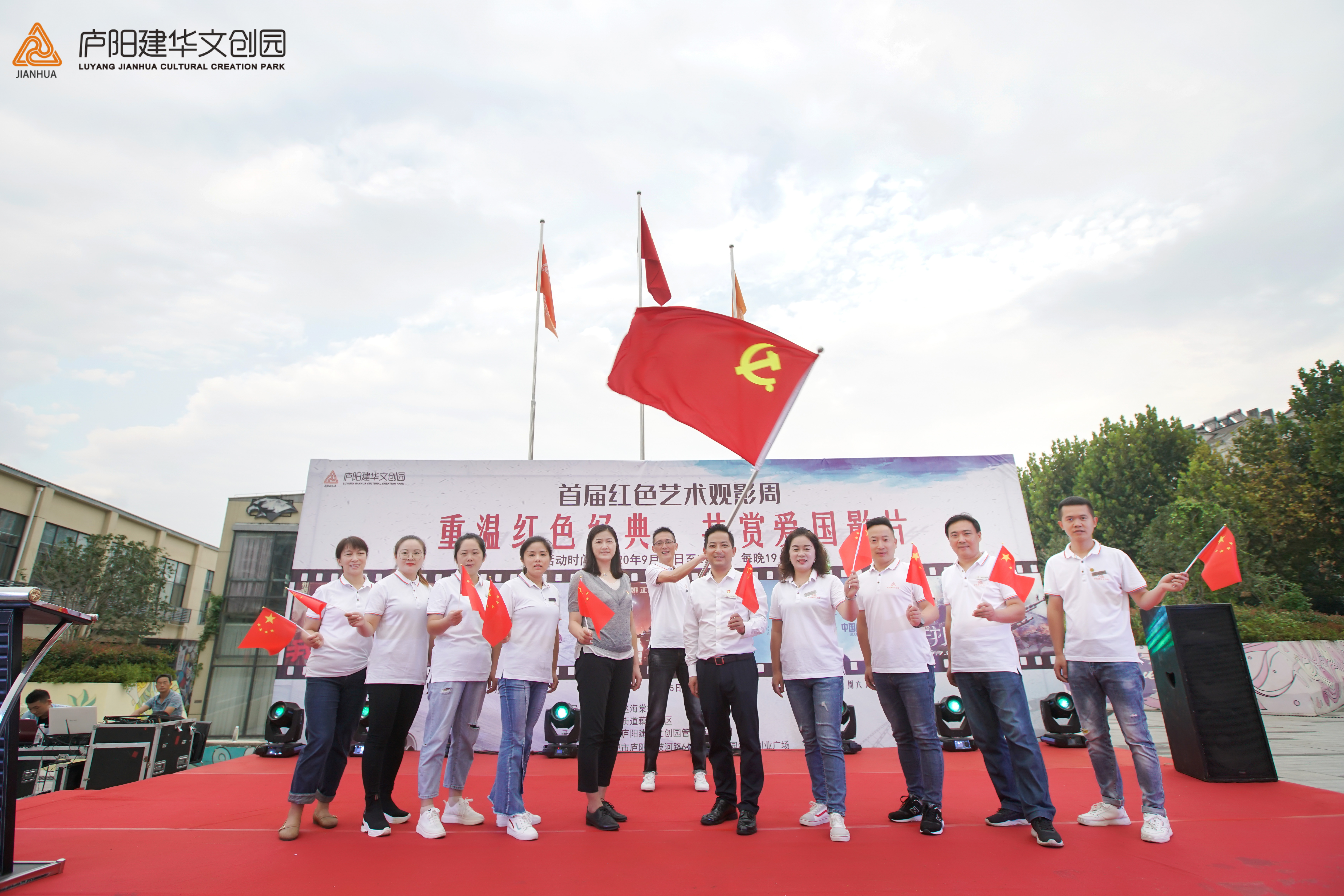 传承红色基因 庐阳88858cc永利官网文创园首届红色艺术观影周圆满落幕