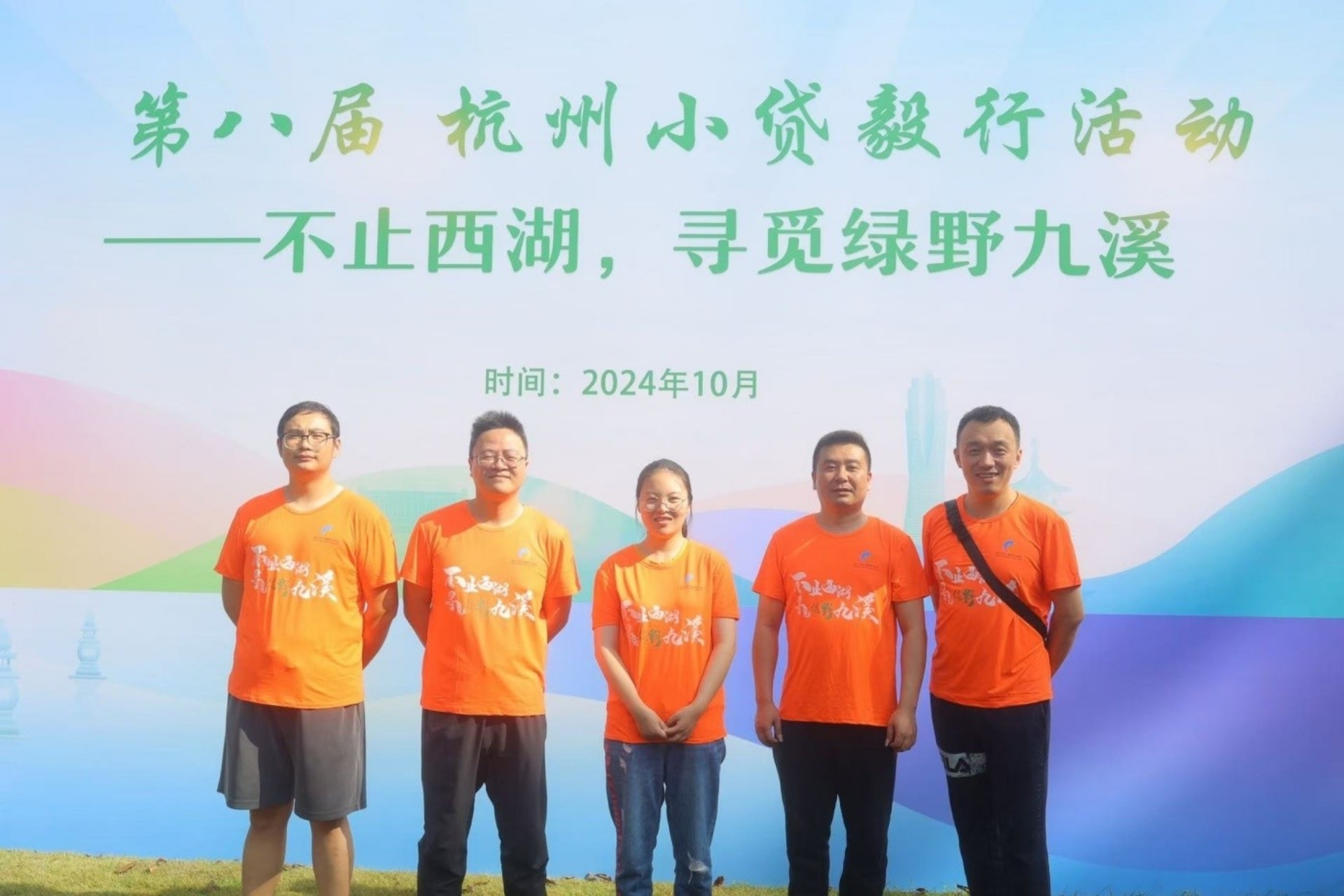 88858cc永利官网小贷加入市小贷协会九溪毅行运动