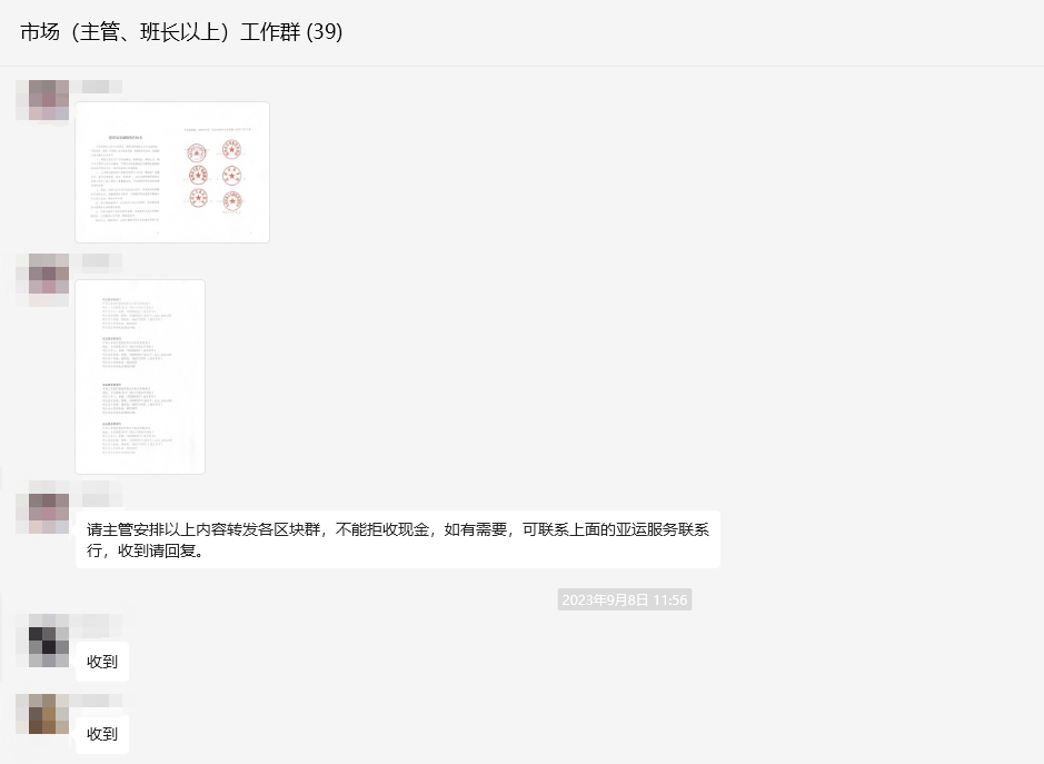 流通人民币现金使用，为亚运出彩孝顺钱江实力