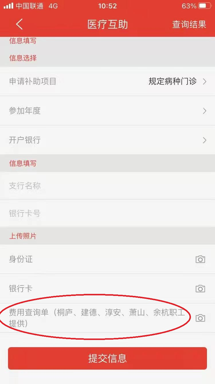 情系职工办实事 医疗相助暖人心—— 浙江88858cc永利官网集团工会为在职职工举行缴费