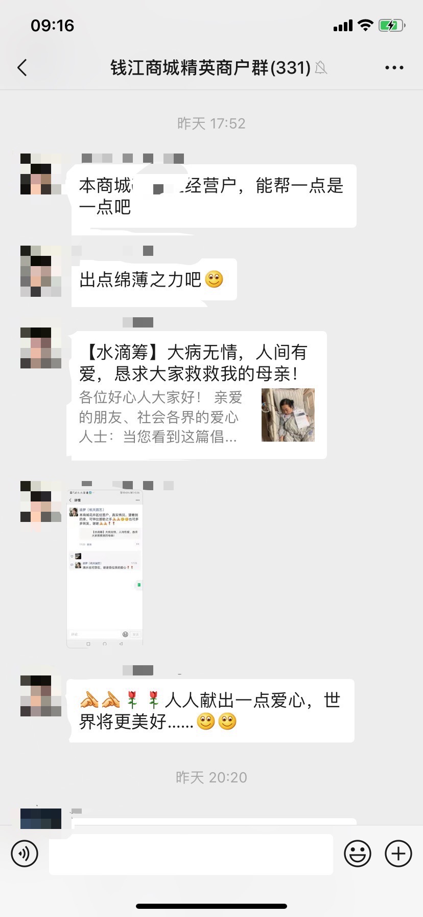 大病无情，人世有爱