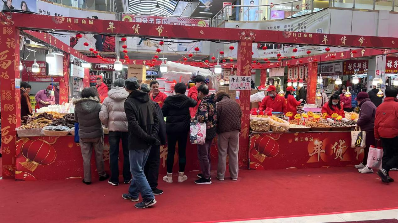 福蛇贺岁，年货飘香——钱江商城年货节热闹特殊