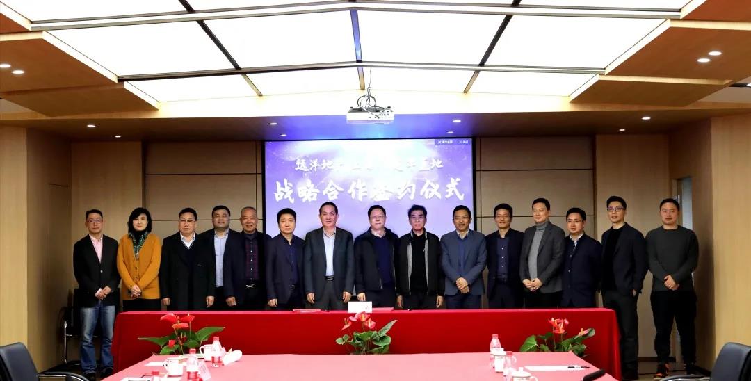  远洋地产（上海）& 88858cc永利官网置地 战略相助签约仪式在集团举行