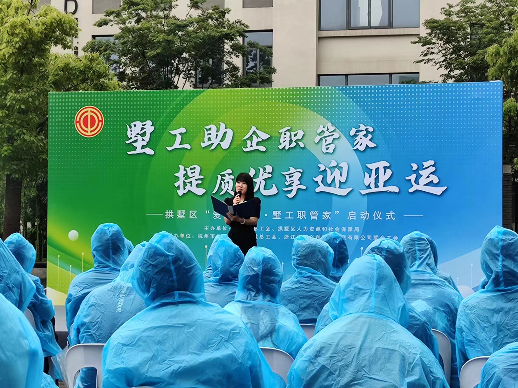 88858cc永利官网市场加入区总工会“爱心驿家·墅工职管家”启动仪式