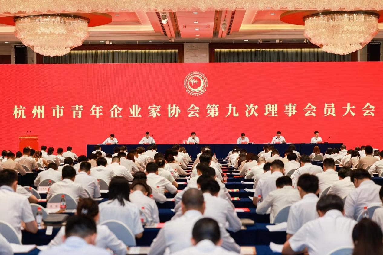 钱江商城受邀加入杭州市青年企业家协会第九次理事会员大会
