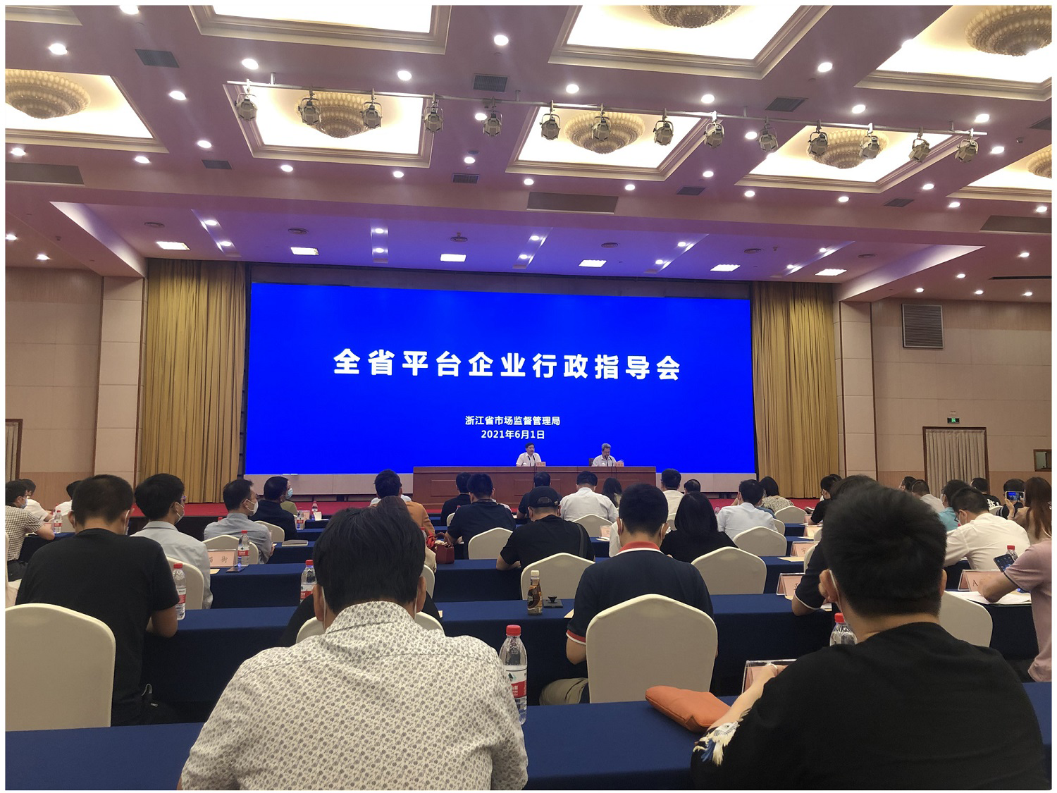 88858cc永利官网网络科技有限公司加入平台企业行政指导会
