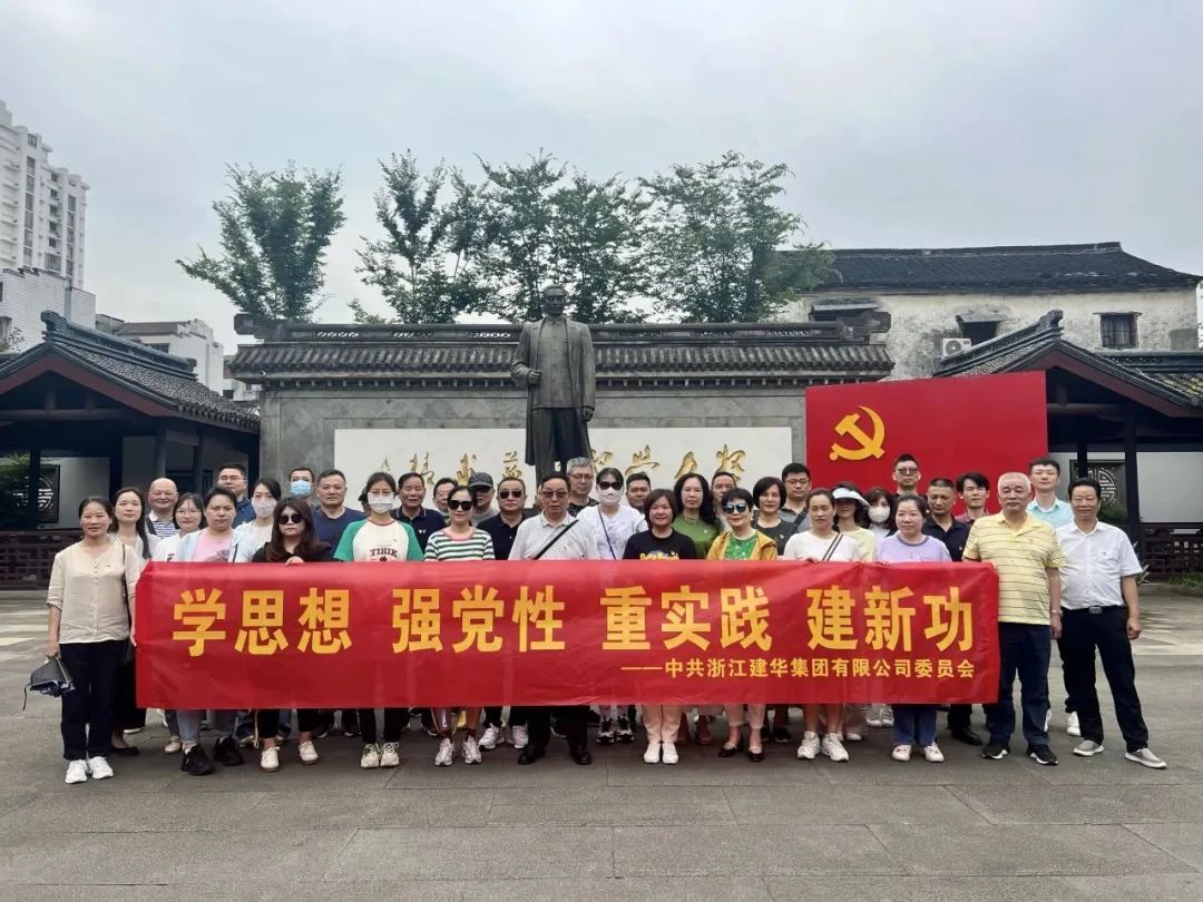 学思践悟凝共识   继往开来立新功——集团党委、经合社党总支组织实地旅行学习运动