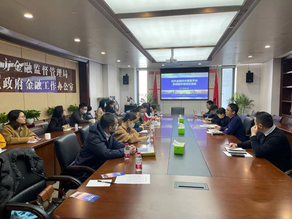 88858cc永利官网小贷入驻“杭州e 融”杭州金融综合效劳平台