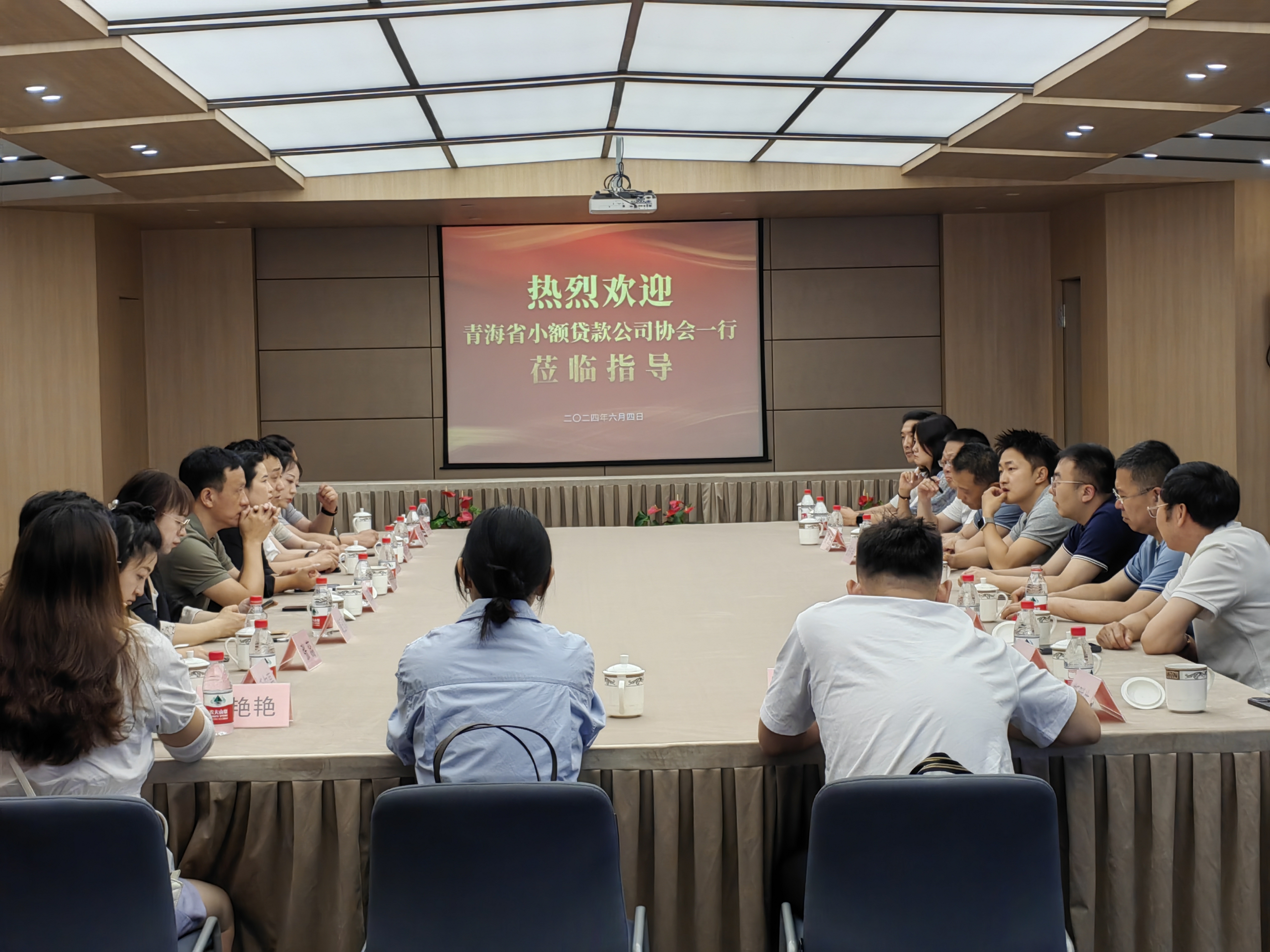 青海小额贷款公司协会莅临88858cc永利官网小贷旅行学习