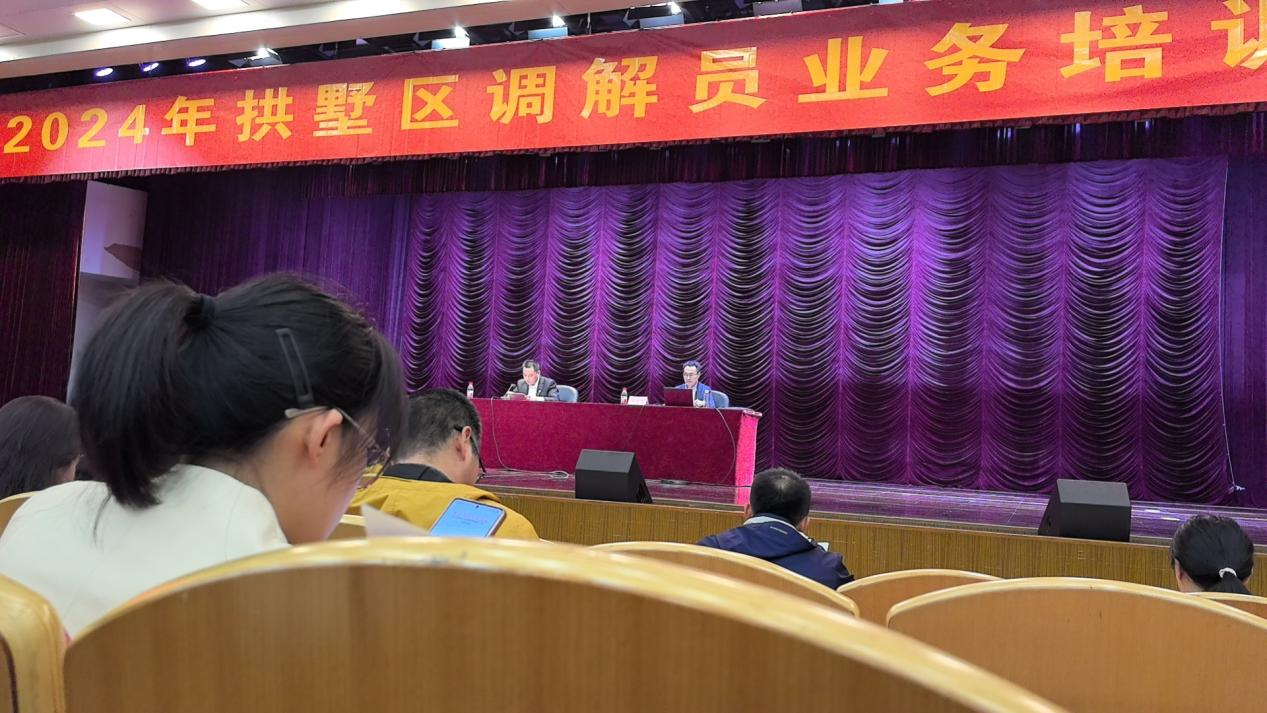 培训促提升，调解增效——钱江商城加入拱墅区调解员营业培训会