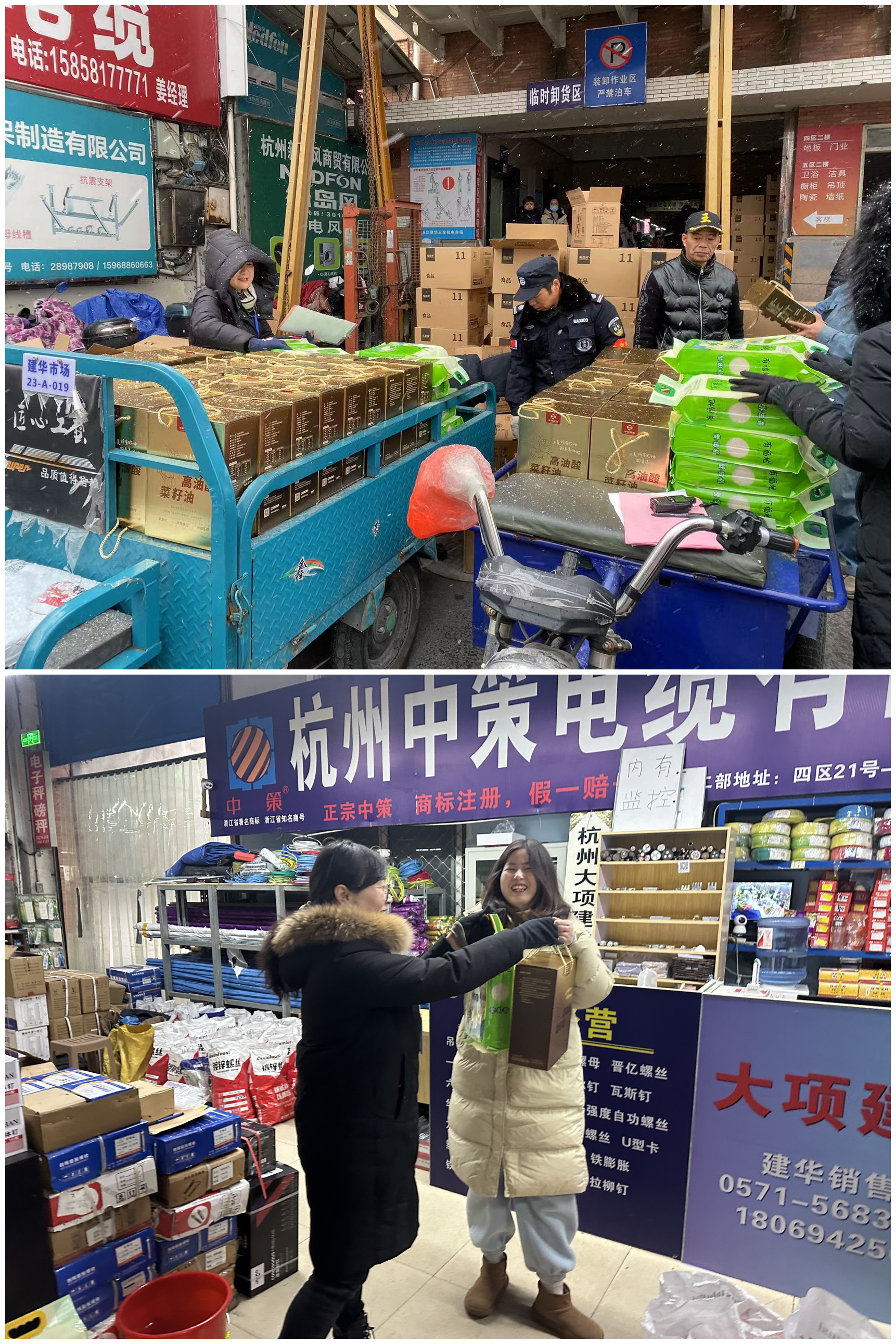 情暖严冬，88858cc永利官网市场发年货啦