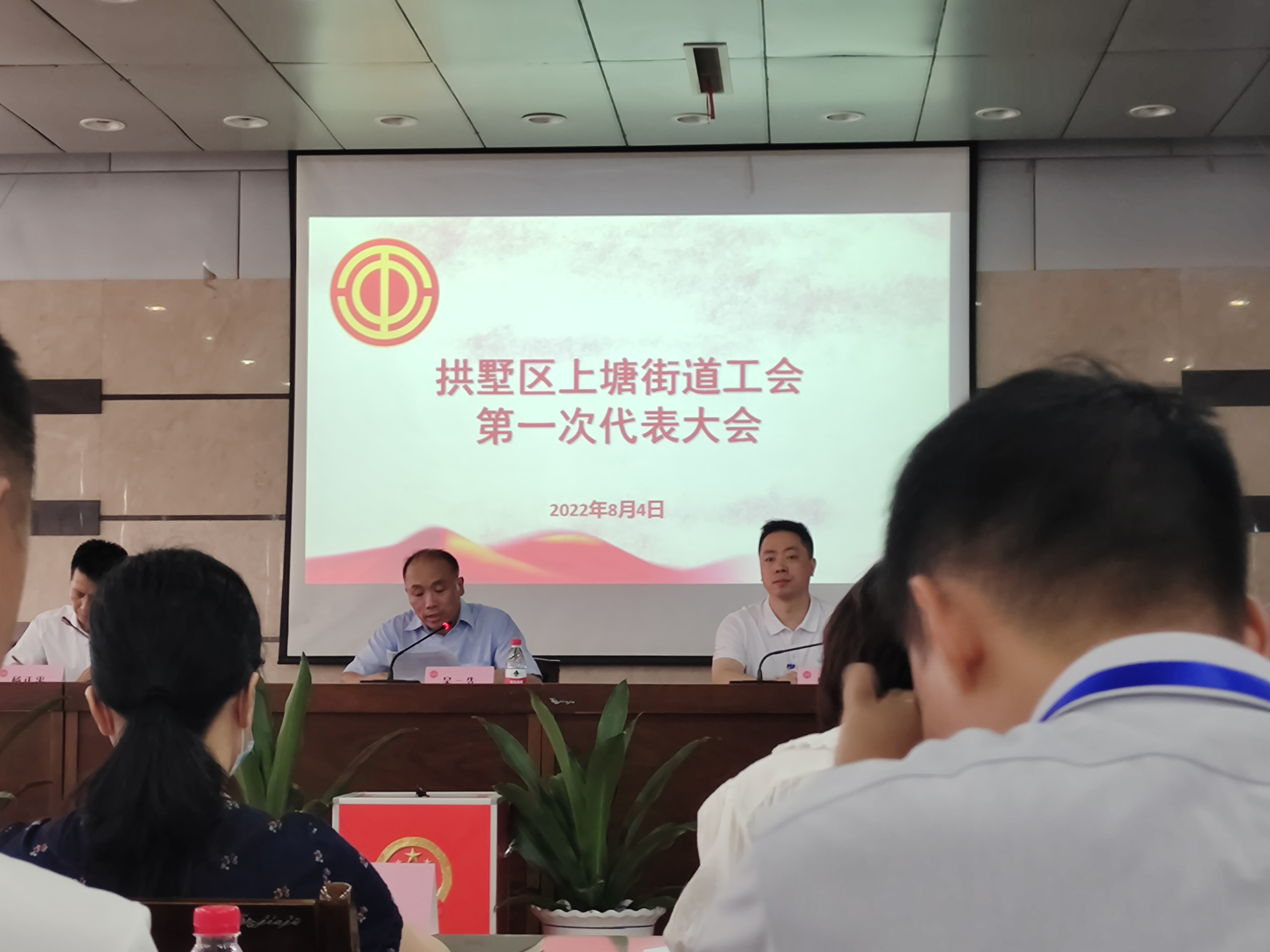 88858cc永利官网市场加入上塘街道工会第一次代表大会