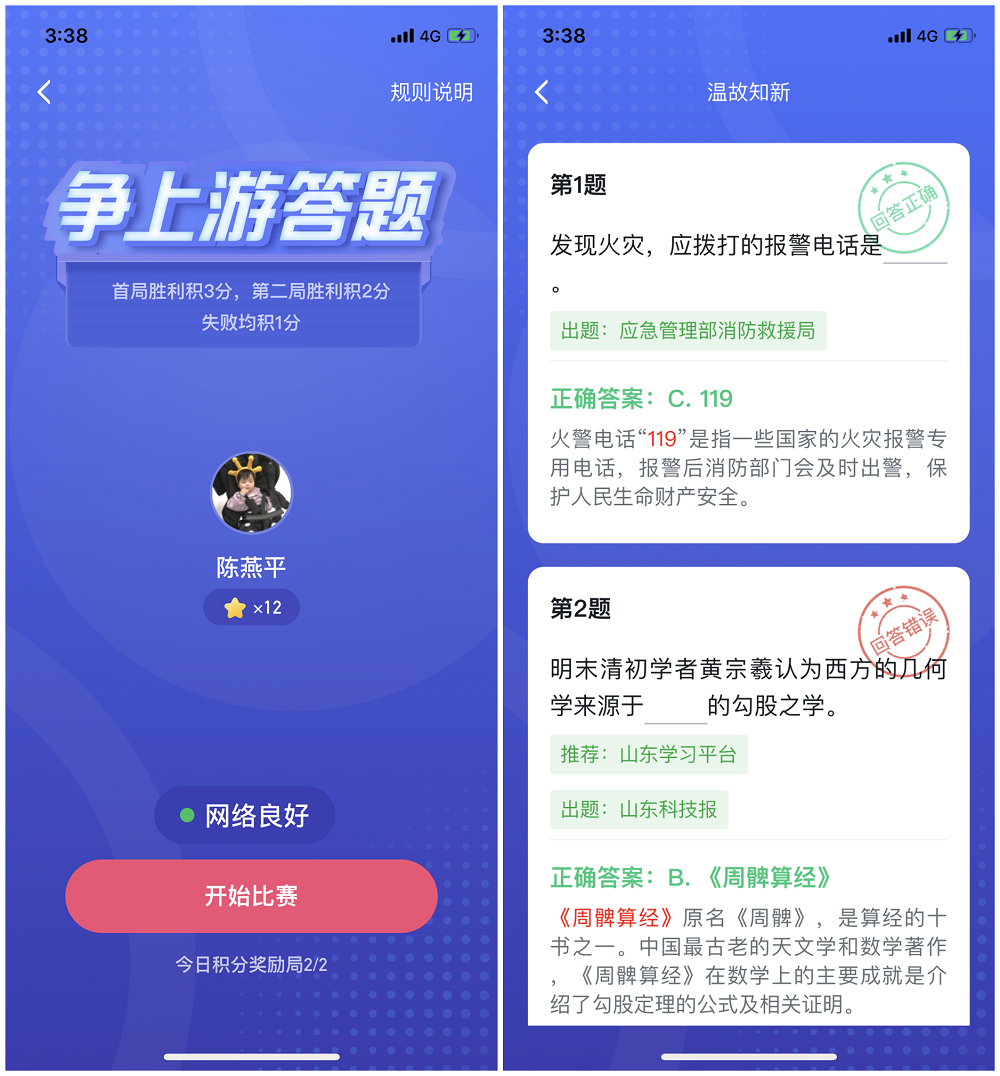 本月推荐  意见意义答题 在线pk 