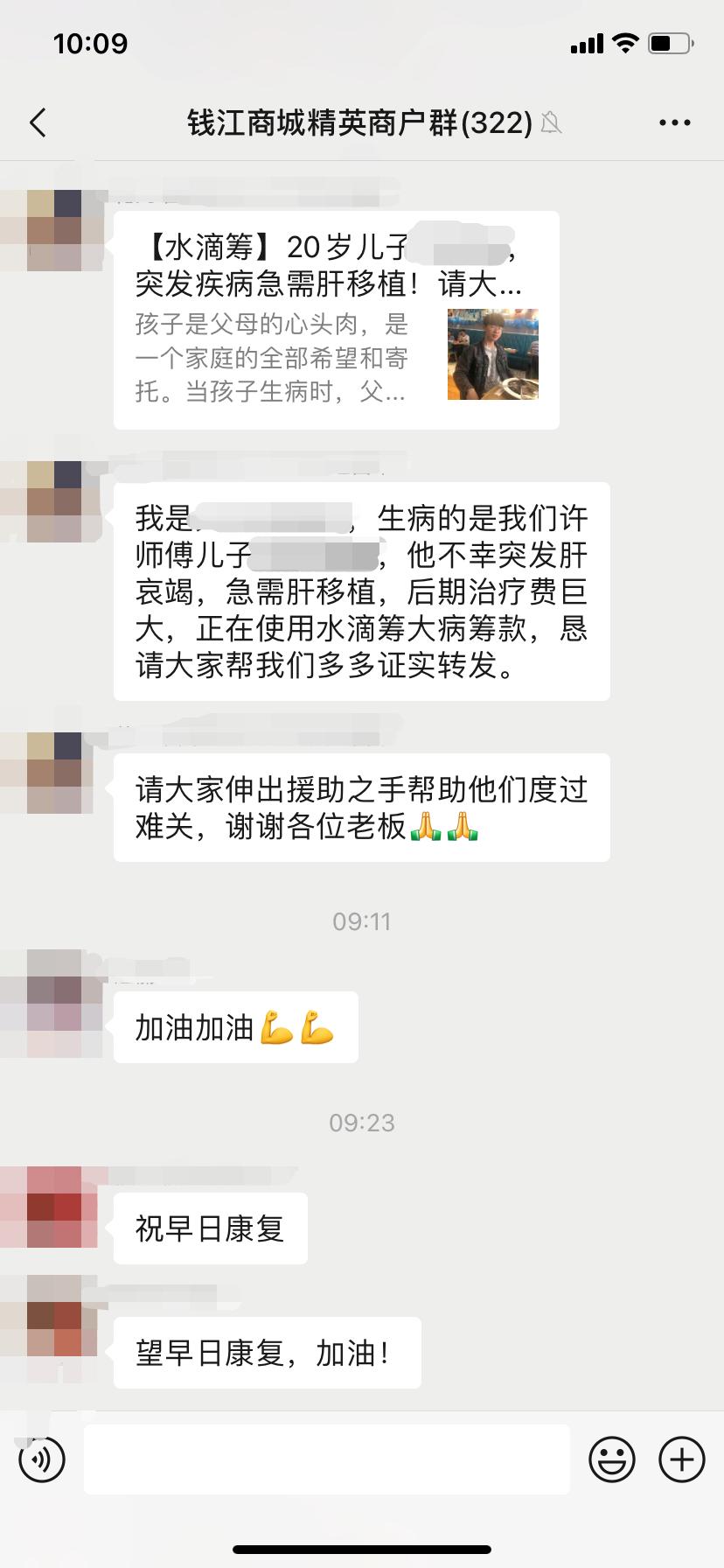 伸出援助之手，让爱充满人世