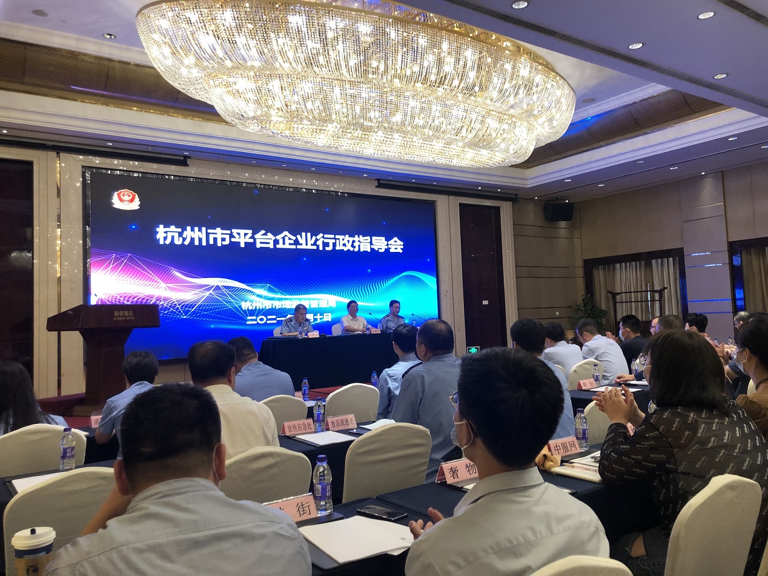 88858cc永利官网网络科技有限公司加入市平台行政指导会