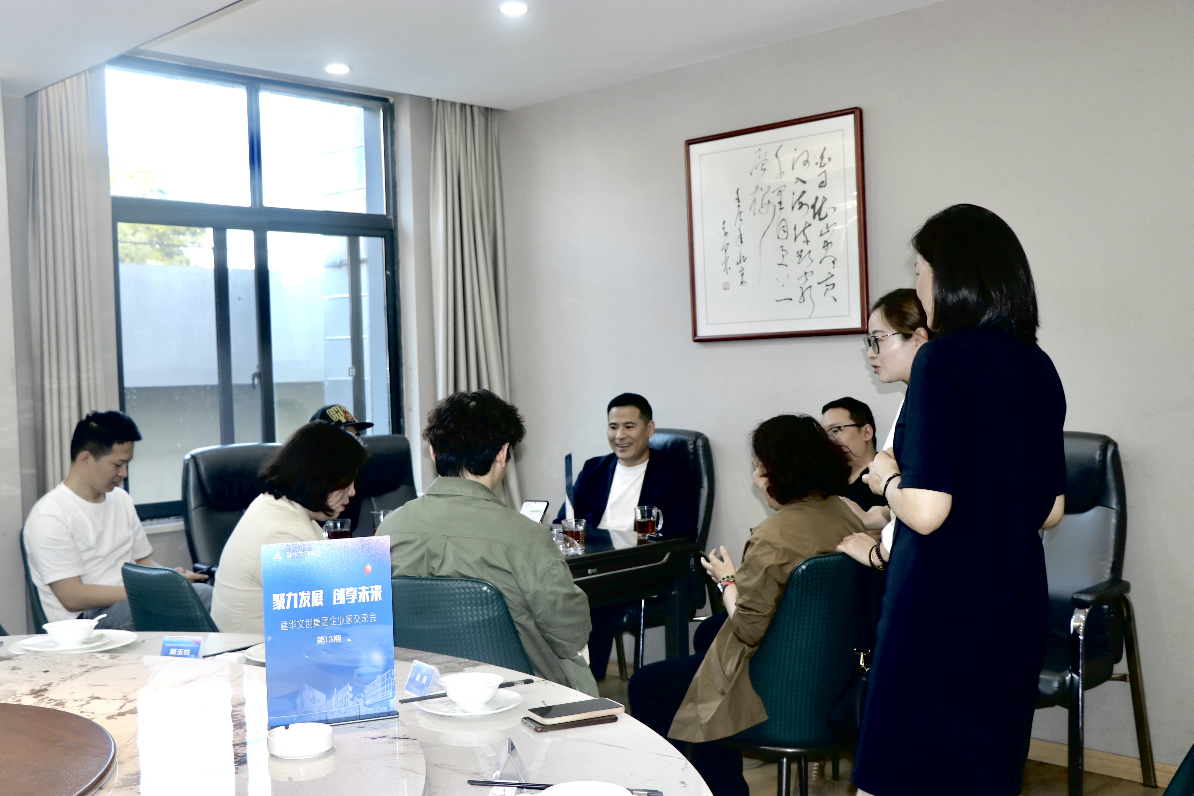 88858cc永利官网文创集团开展第十三期企业家交流会