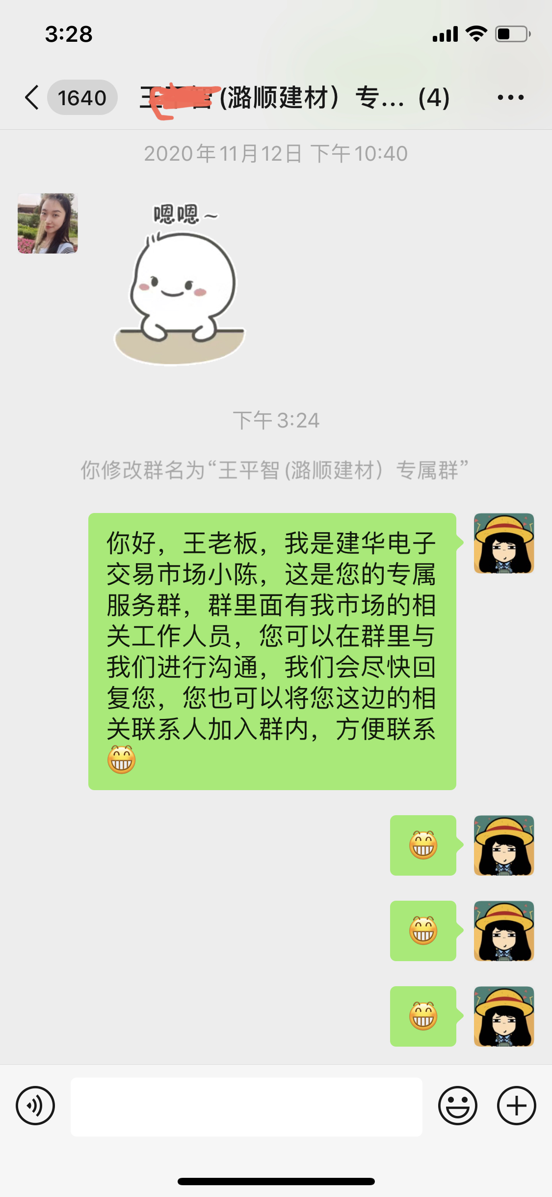 专属效劳群  效劳再升级