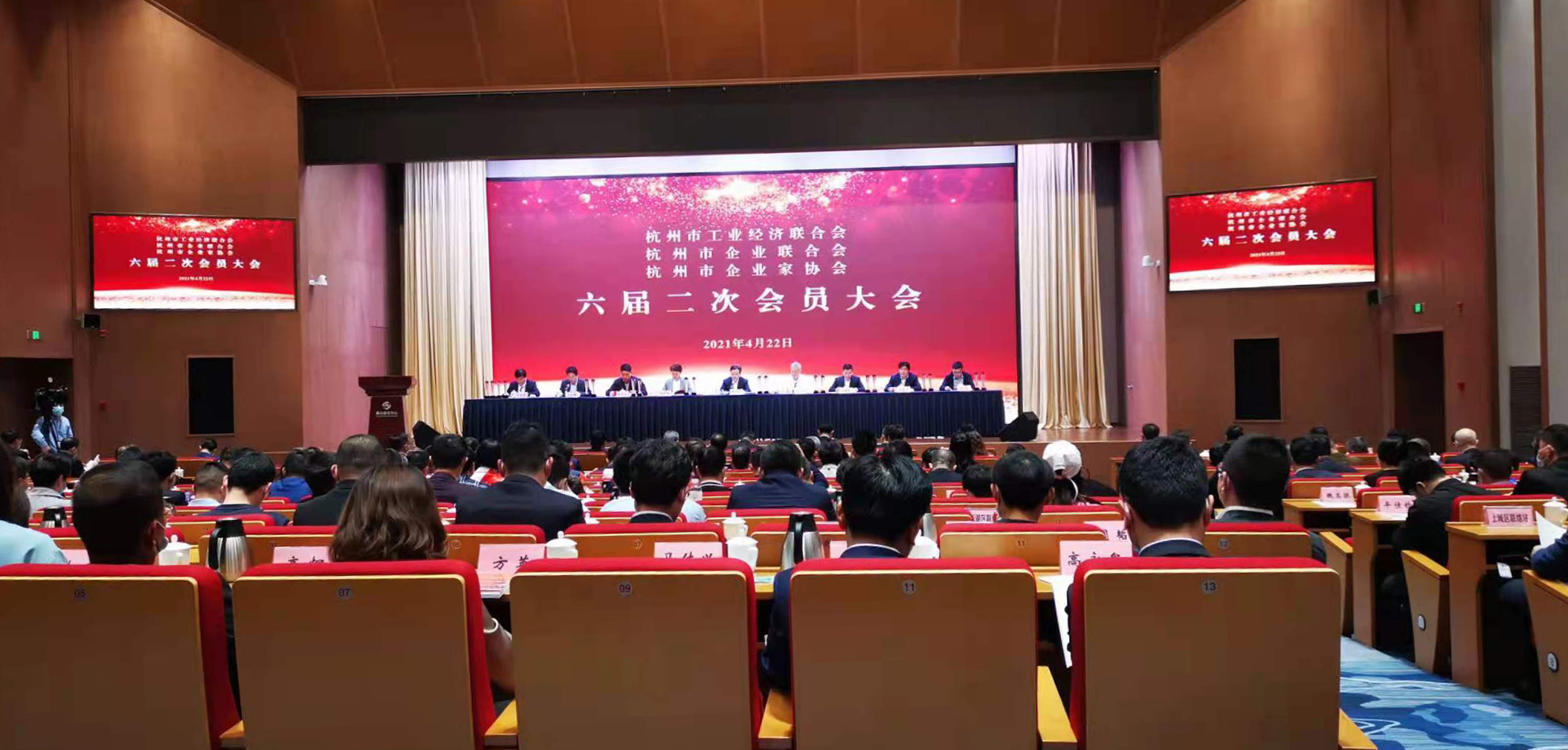 集团获评杭州市“三会”优异会员单位
