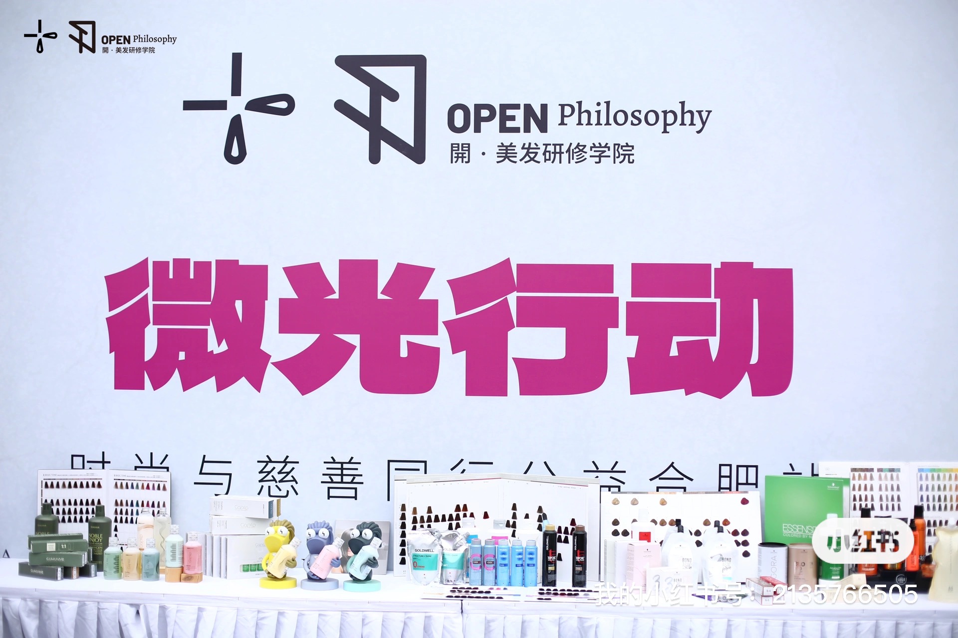 庐阳88858cc永利官网文创园举行公益运动