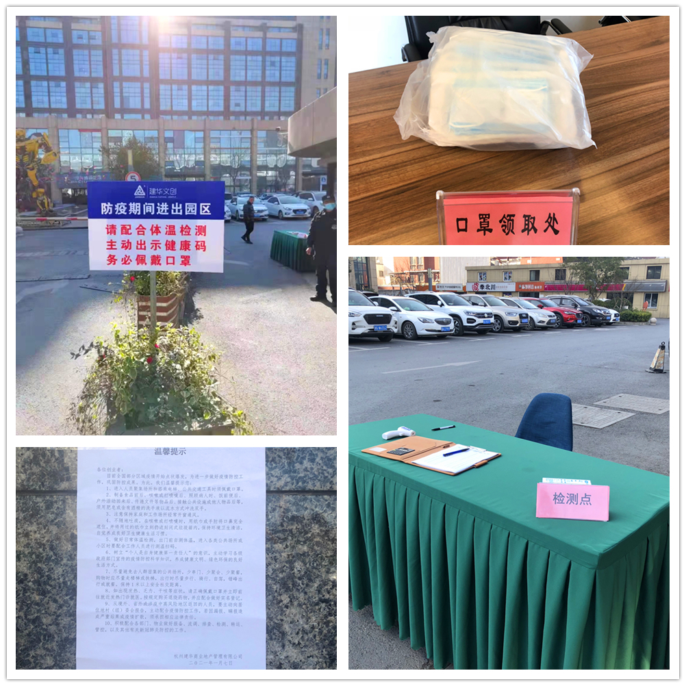 疫情防控常态化 88858cc永利官网文创集团严抓落实不松懈 
