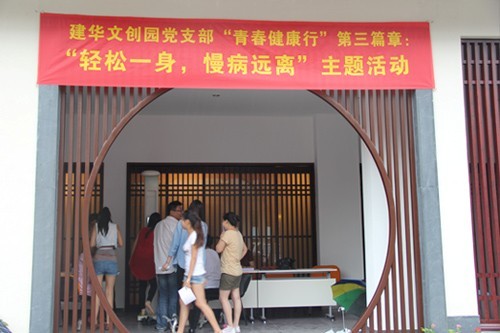 20130626-2788858cc永利官网文创园党支部联合拱墅二院开展“轻松一身，慢病远离”主题运动 (1).jpg