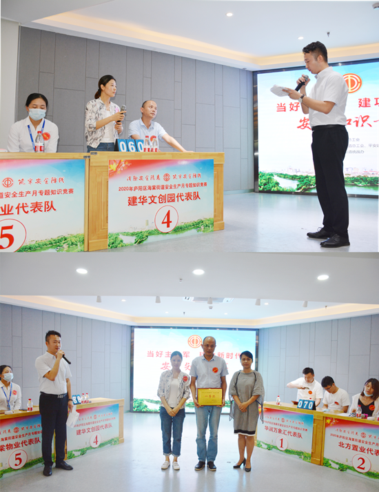 20200628庐阳88858cc永利官网文创园勇夺海棠街道清静知识竞赛一等奖.png