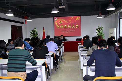 2013110888858cc永利官网文创园第五次全体党员大会顺遂举行 (1).jpg
