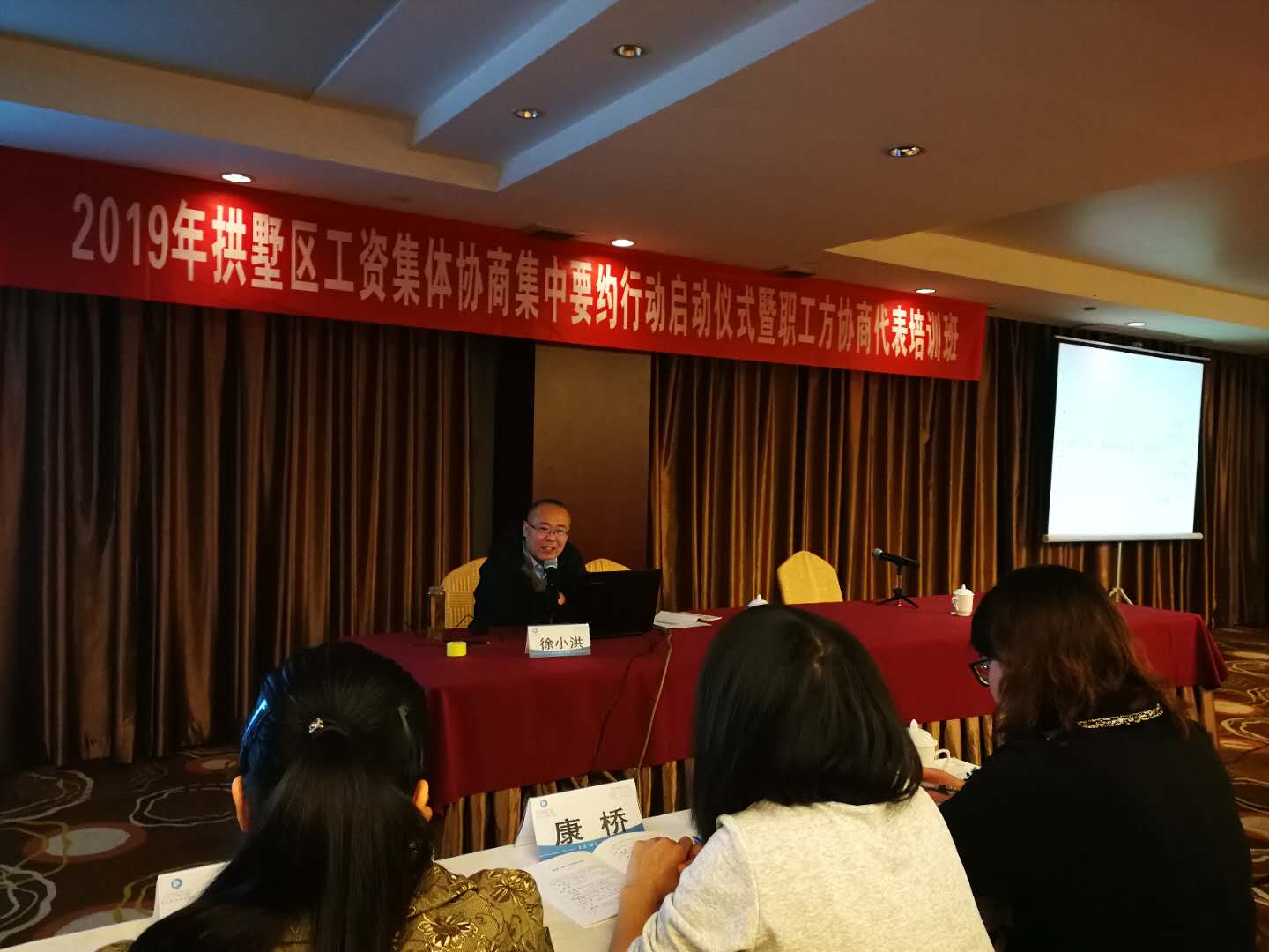 拱墅区总工会人为整体协商培训于4月17日上午在外洋海纳川大旅馆开班.jpg