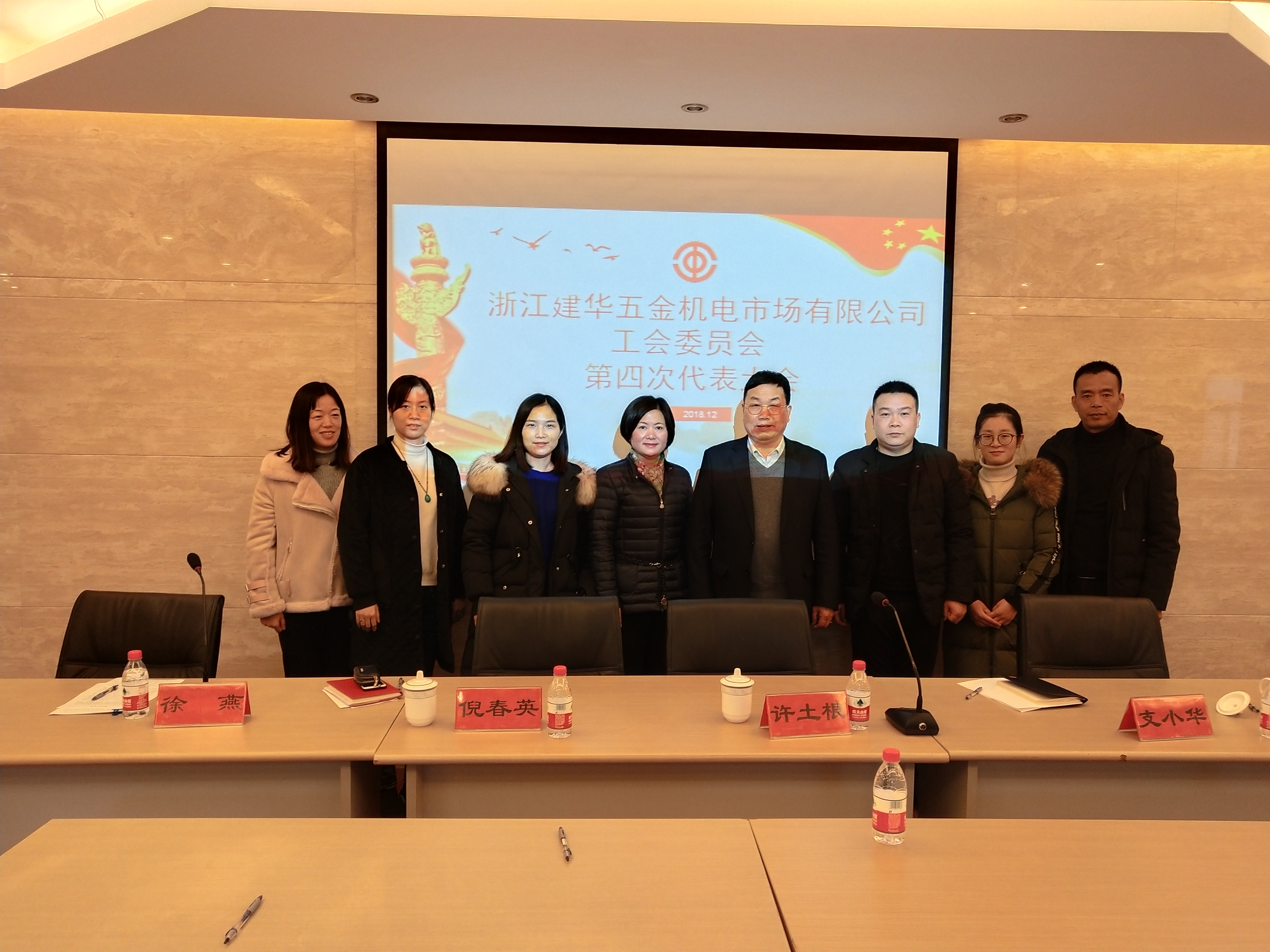 88858cc永利官网市场工会委员会被评为杭州市先进职工之家.jpg