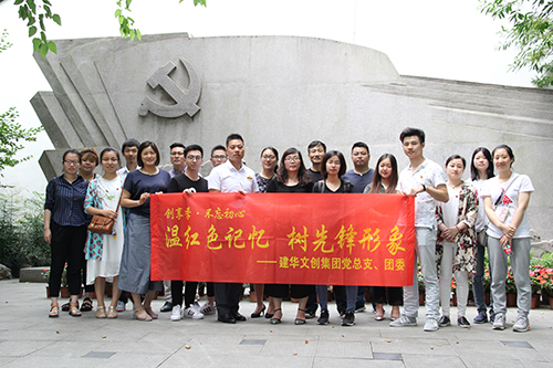 2017061688858cc永利官网文创集团党总支旅行中国共产党杭州历史馆 (1).jpg