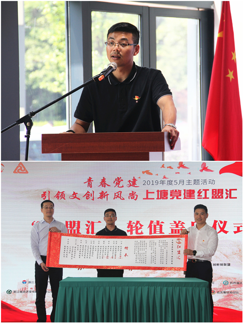 20190528党建  引领文立异民俗——“上塘党建红盟汇”杭州88858cc永利官网文创集团专场主题运动圆满落幕 (2).jpg