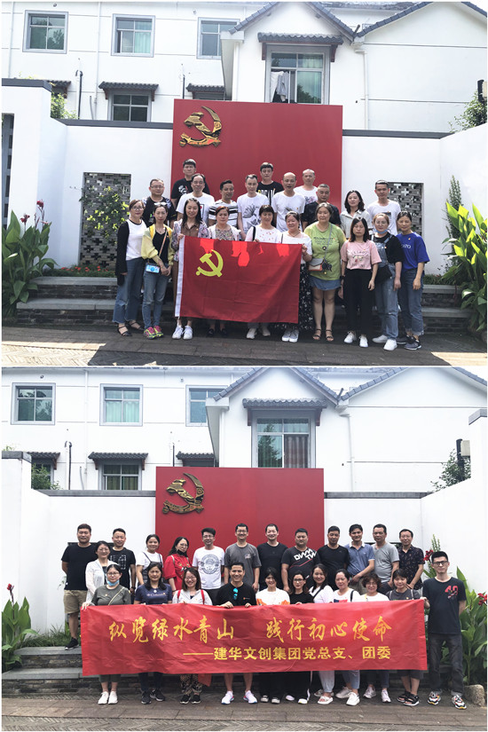 20200701“七一”庆祝建党99周年88858cc永利官网文创集开展“初心久久”主题党日运动 (2).jpg