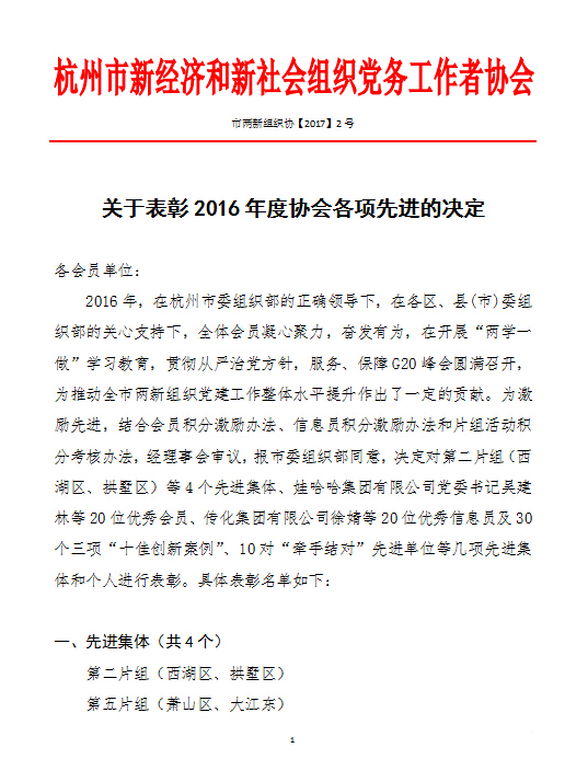 88858cc永利官网文创集团党总支再创佳绩 (1).jpg