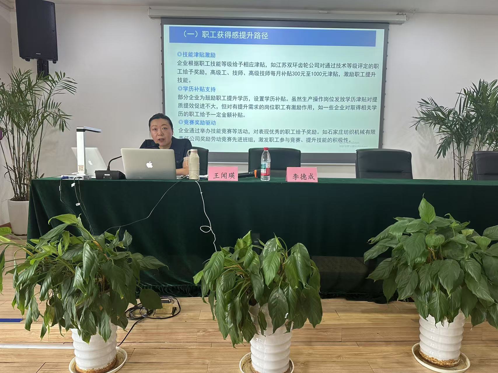 水晶城加入区劳动执法用工指导事情培训