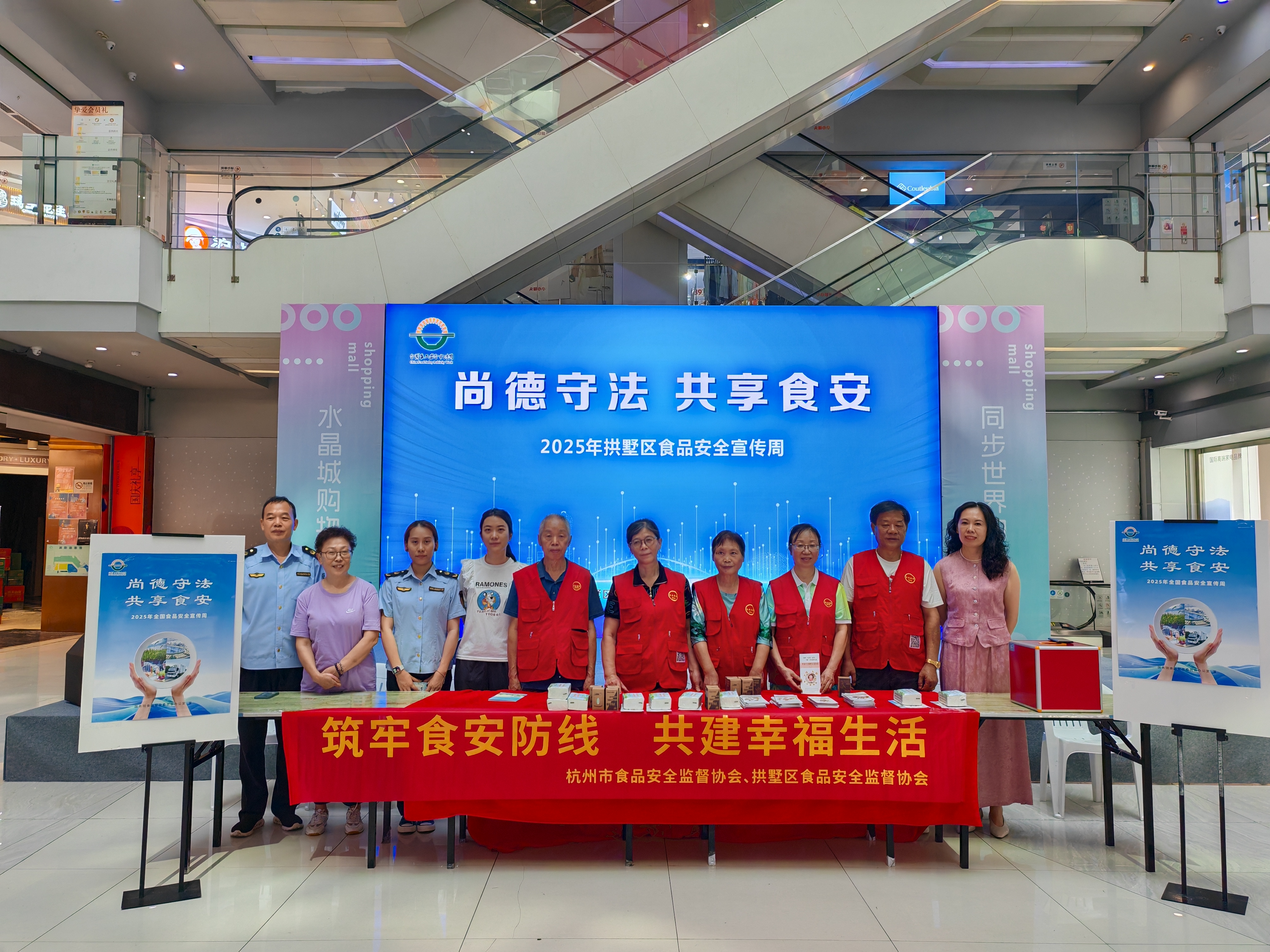 水晶城开展食物清静宣传周运动，携手共创定心消耗情形