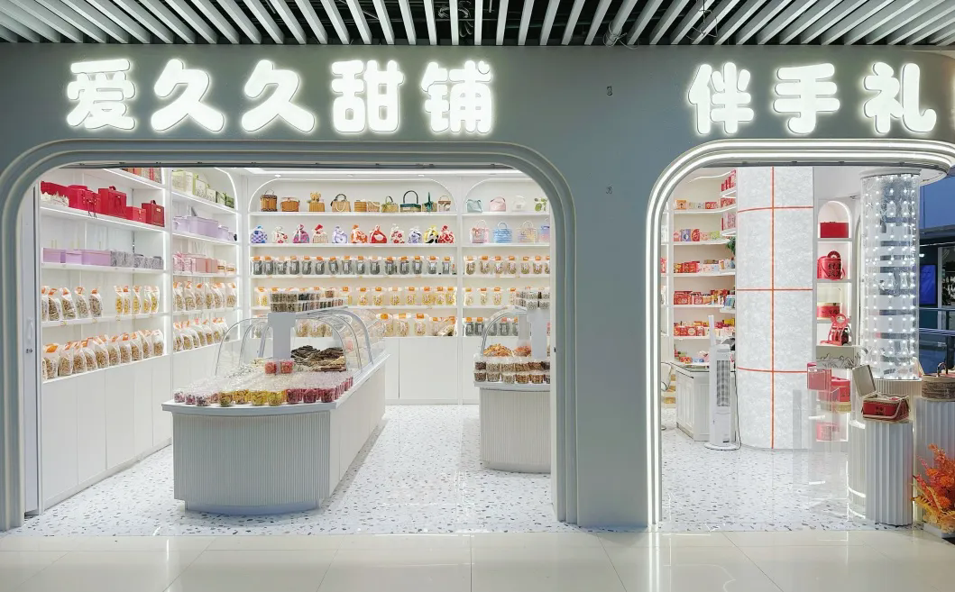 爱久久双店焕新开业，解锁甜蜜与喜庆新体验