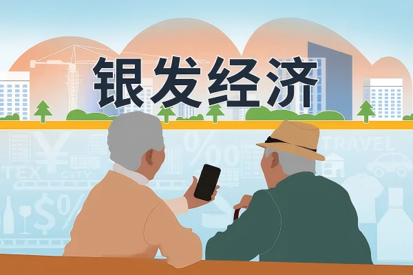 护航“银发经济”，超龄劳动者权益包管迎新机