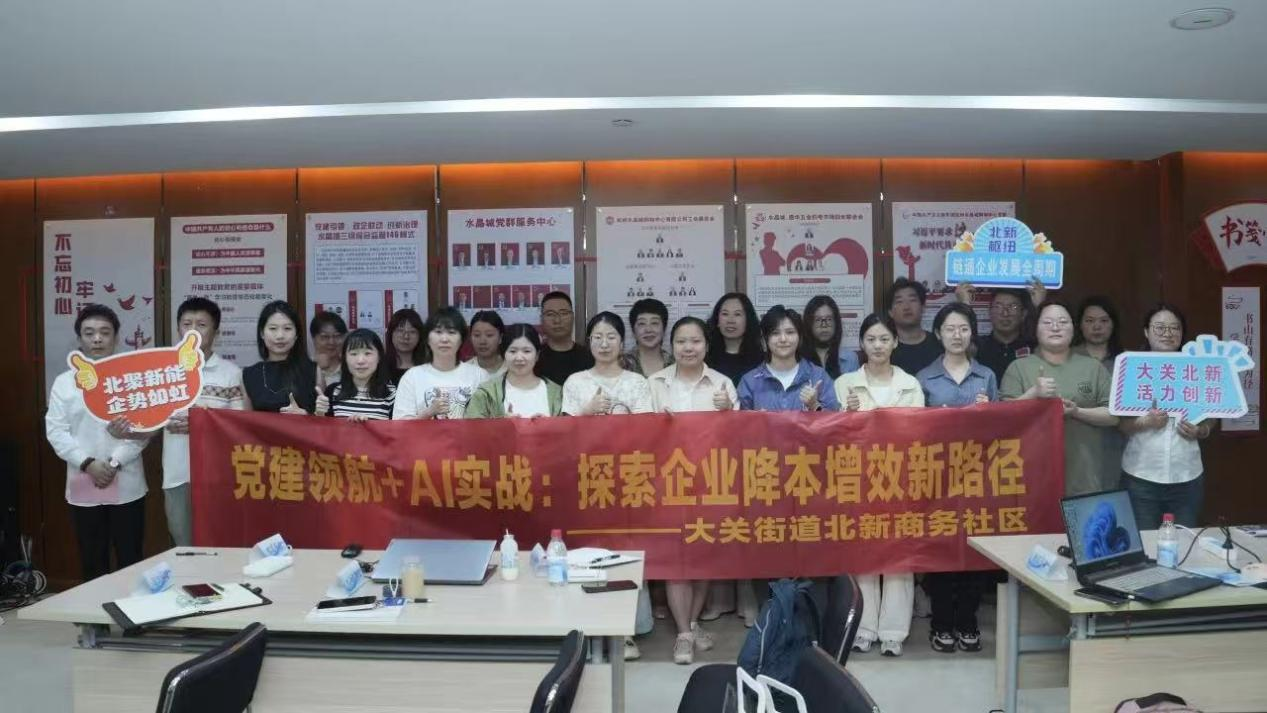 钱江商城加入北新商务社区AI赋能培训 探索数字化办公新路径