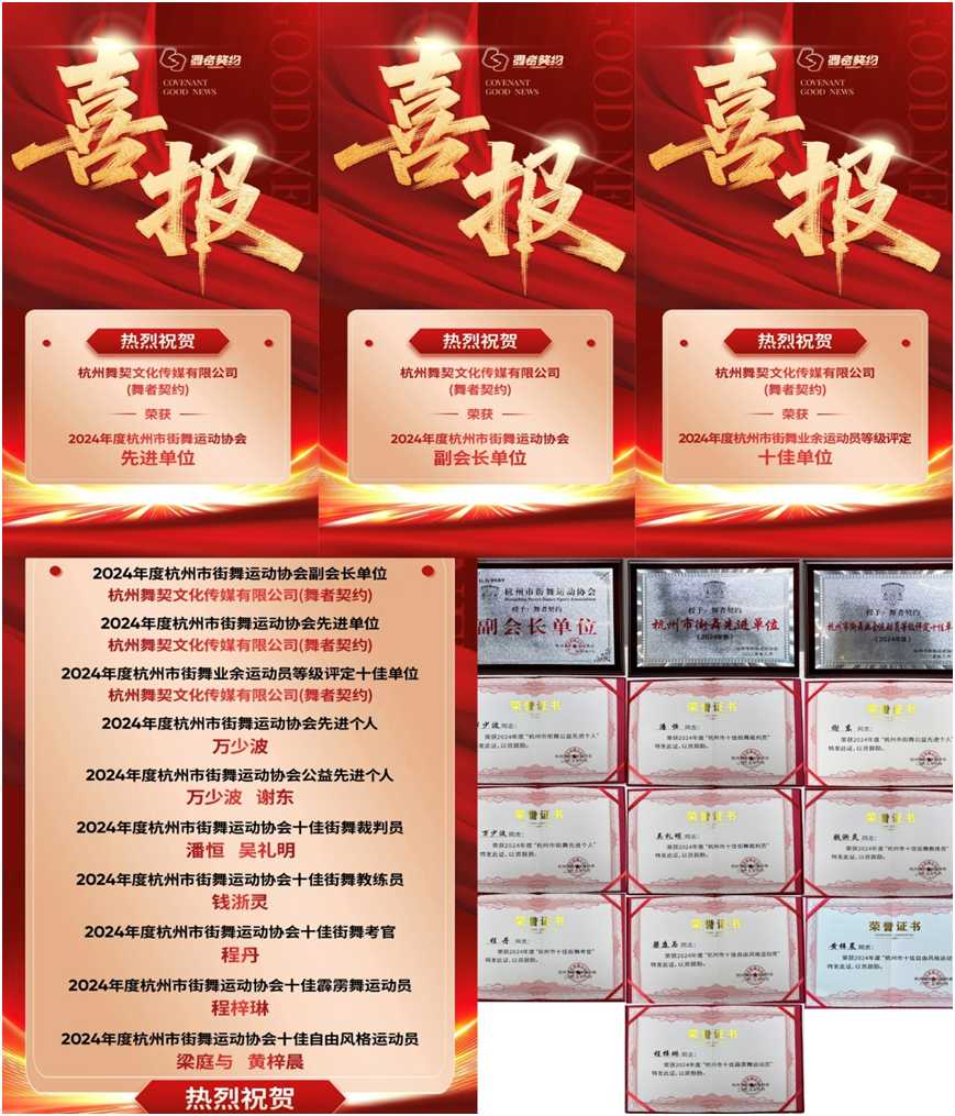 舞者左券载誉归来，多店共燃街舞热潮