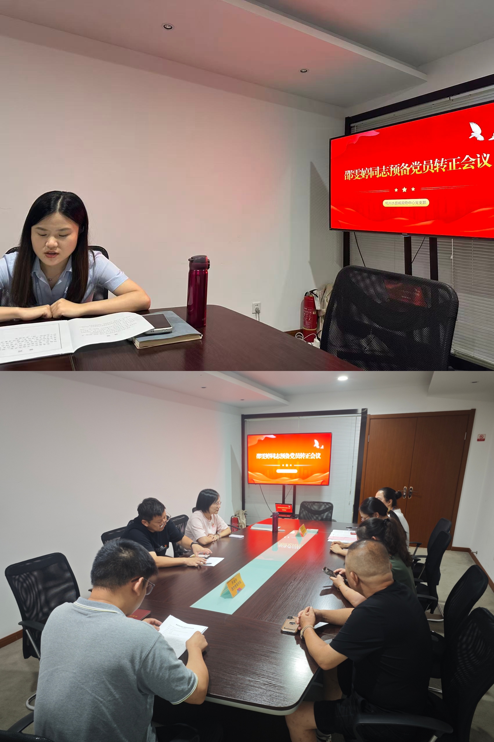 水晶城党支部召开准备党员转正聚会