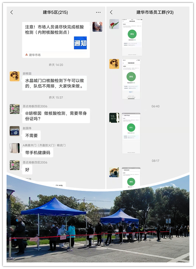 88858cc永利官网市场起劲发动全员加入核酸检测