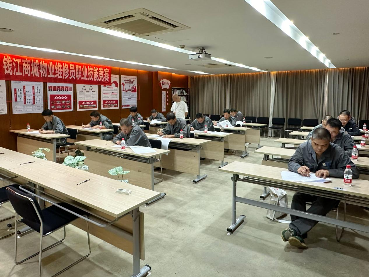 2025年钱江商城物业维修员职业手艺竞赛圆满落幕以赛促学提升效劳质效